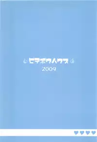 (C76) [Hidebou House (Hidebou)] Ao Haruka (THE iDOLM@STER) [English] [SaHa]