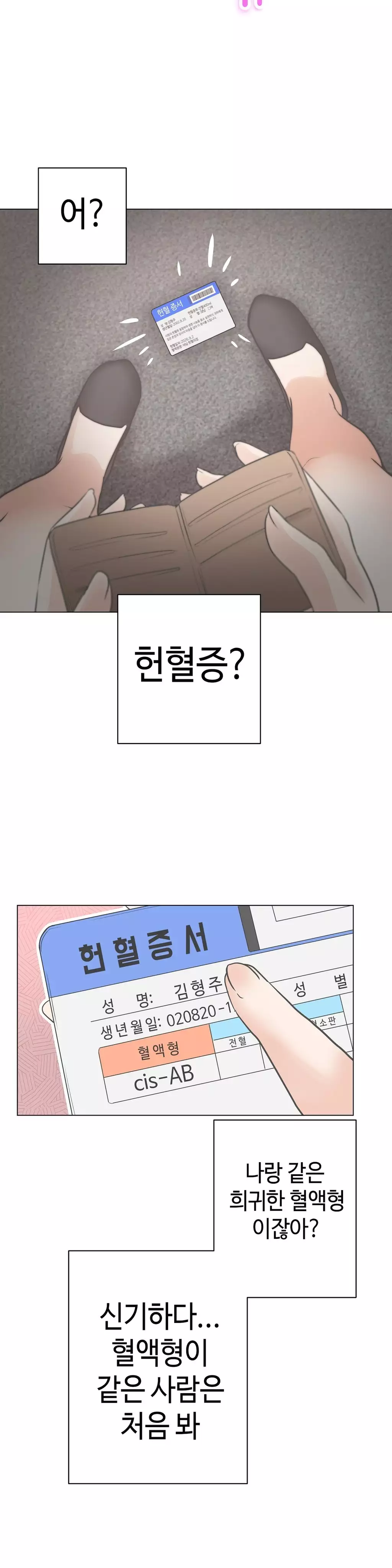 Love Navigator Ch.1-18