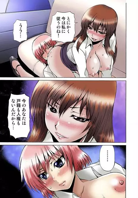 Jotaika Semen Zetcho 01