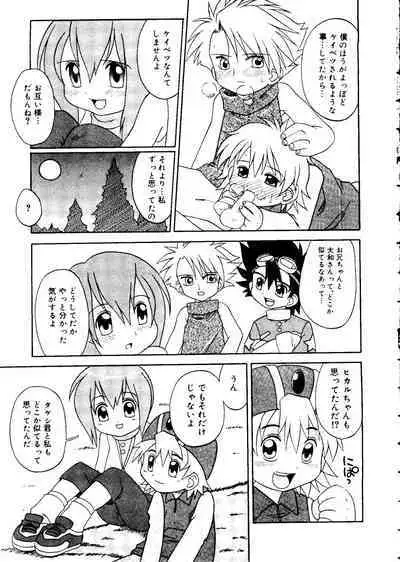 Love Chara Taizen No. 12