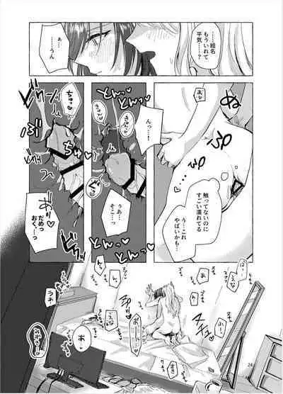 ナイトキャッツティータイム