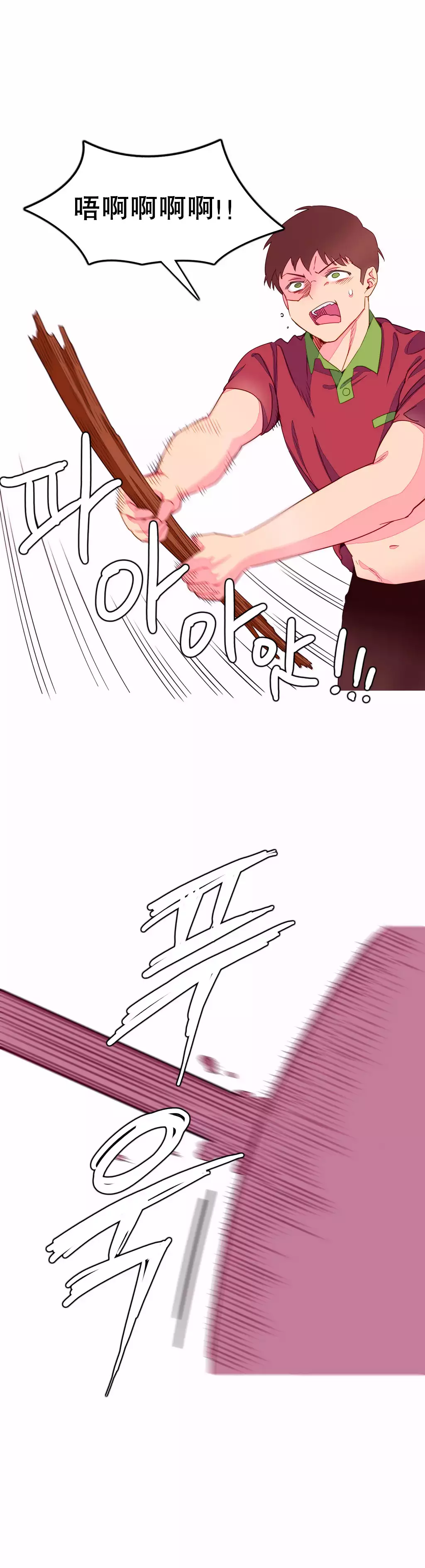 我统治的世界 Ch.1-14