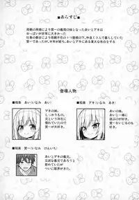 Dekitara Hasande Agemasu!ru