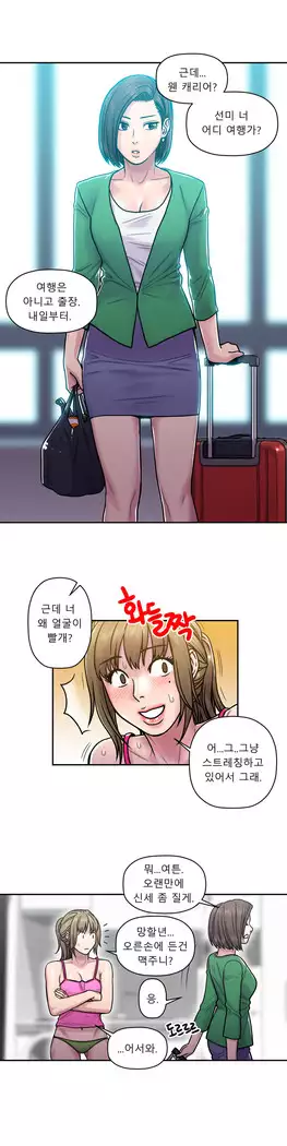 Ghost Love Ch.1-26.5