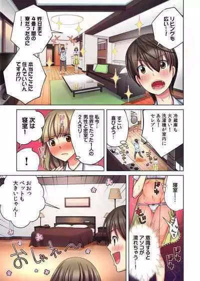 Ore dake no Harem Seikatsu