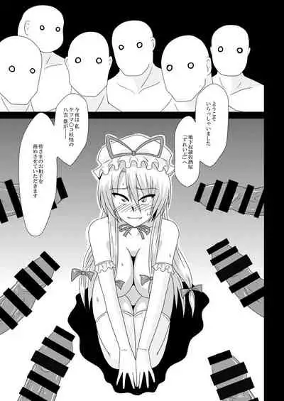 Yakumo Murasaki, Baito Mitsukemashita!