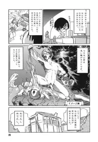 [Ash Yokoshima] 3 Angels Short