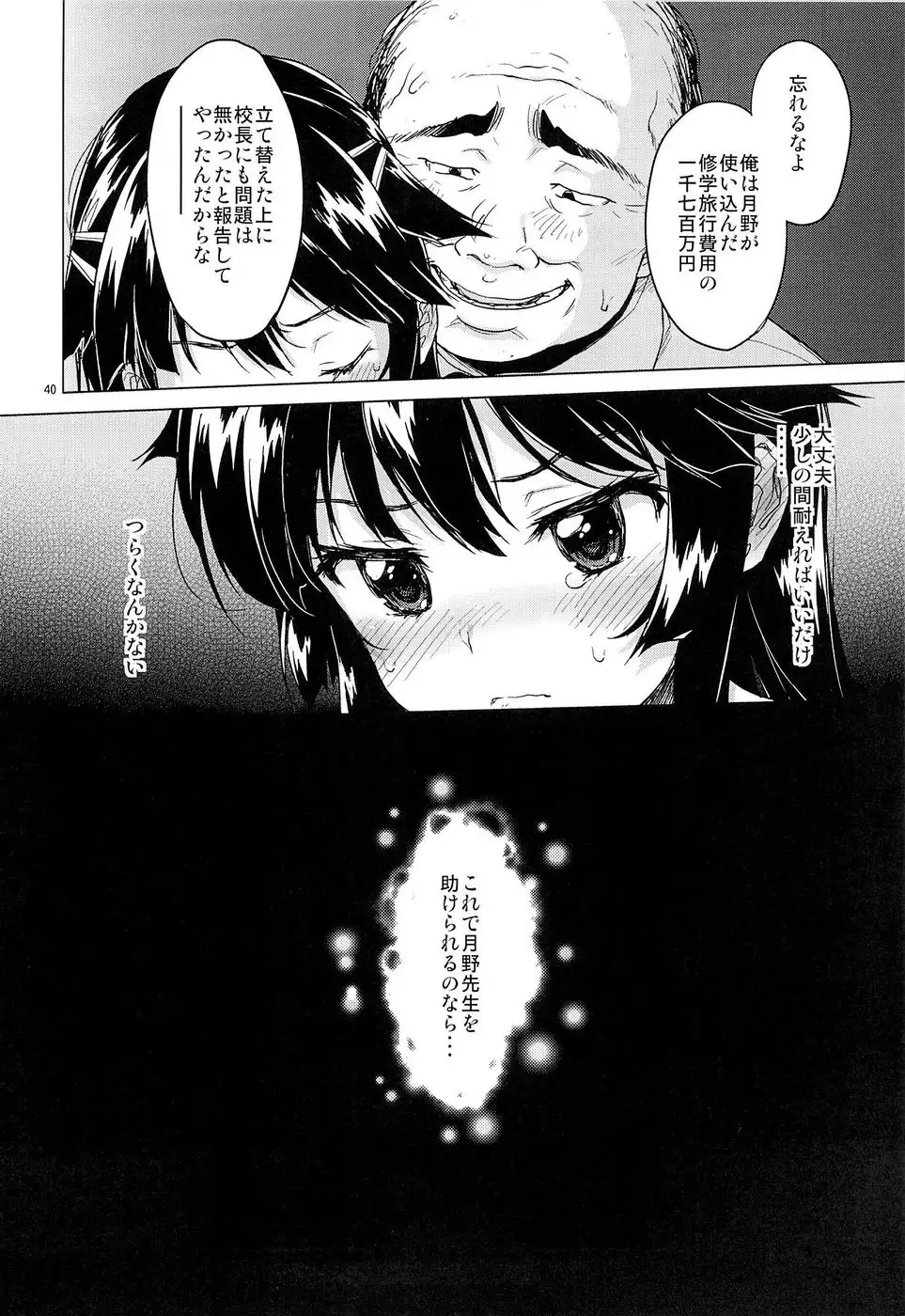 Chizuru-chan Kaihatsu Nikki