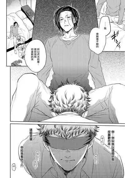 Te Mo Ashi mo Denai! | 束手无策! Ch. 1-5