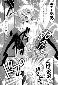 [Tatsuse Yumino] Lovelin