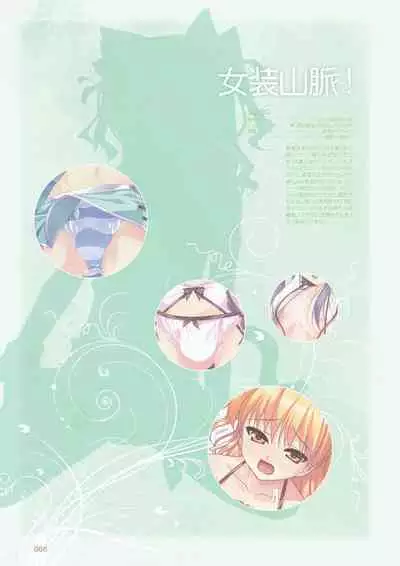 Aogiri Penta Illust Works