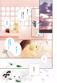 [Chitose Rin] Koboreru Kajitsu | Spilling fruits