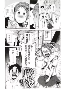 [Kawasaki Tadataka] Hidden Foe Ch.1-3