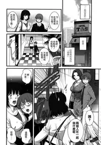 [Saigado] Hitoduma Onnakyoshi Main-san Ch.1-16 [Chinese]