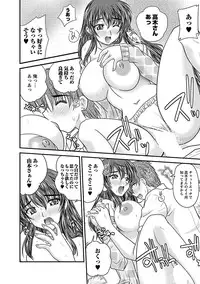 [Nanami Shizuka] Naishobanashi. Vol. 1 [Digital]