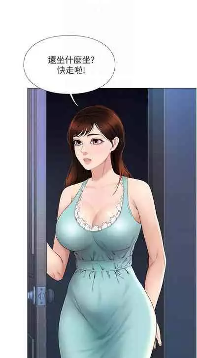 【周一连载】女儿闺蜜都归ME（作者：推亮&色皮林） 第1~29话