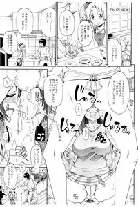 [Takashiro Go-ya] Piss is Love