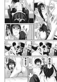 [Ryoh-zoh] Rarefure Ch. 1-11 [Chinese] [粵語]