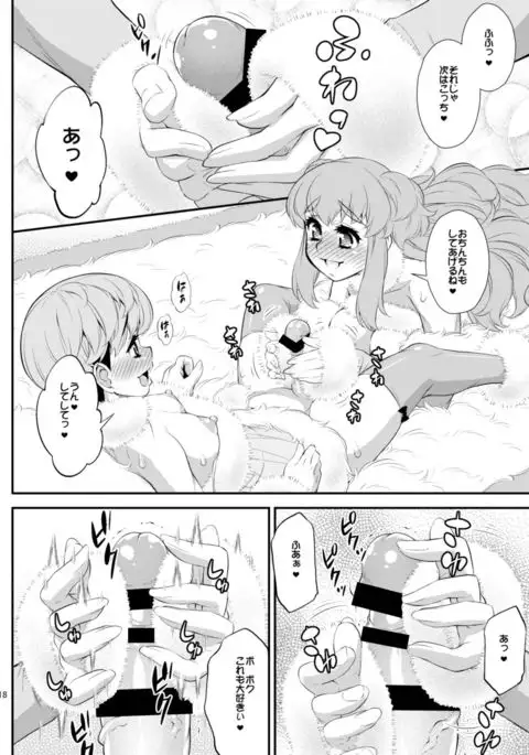 Fuwafuwa Fur no Ecchi na Hon