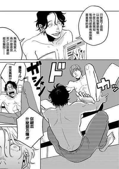 [Nola Obake] Yameru Toki mo, Sukoyakanaru Toki mo, | 无论疾病、还是健康 #4-6 + P站番外插图 + 番外合集1-2[Chinese] [Digital]