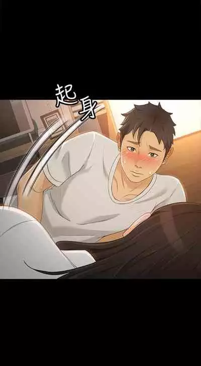 超會賣女業務 1-30