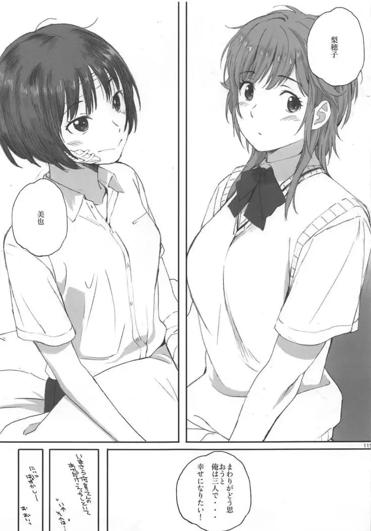 Happy Life Soushuuhen