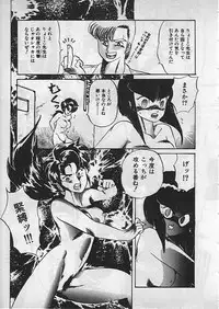 [Makita Aoi] Kyouteki Kagaku Club
