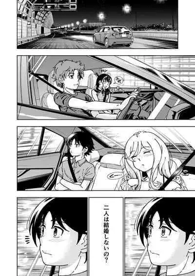 Honey Blonde Soushuuhen