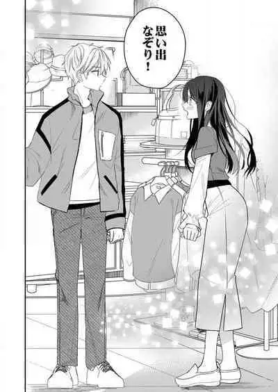 ga Dekinai Watashitachi~Chp.1-9