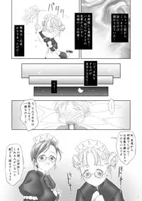 [PLANET BLUE (DELTA-E.)] PLANISPHERE BLUE Vol. 2