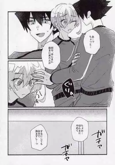 Kenzen na Koukouseidanshi na monode.