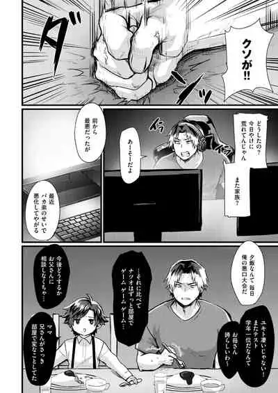 [Echigoya Takeru] Onii-chan ni wa Sakaraenai