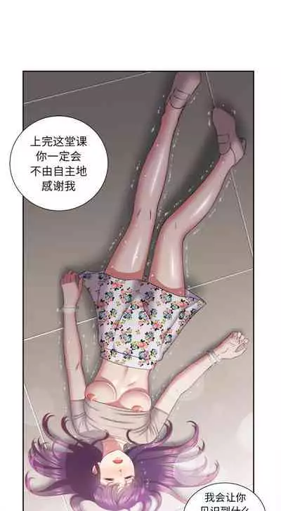 由莉的秘密1-60 中文翻译 （更新中）