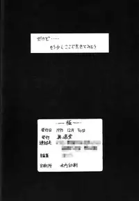 (C49) [Majimadou (Matou)] Kyoku (Various)