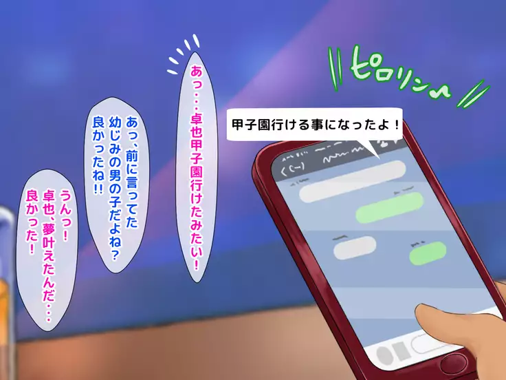 Netorare Joshi Mane no Gal Ochi Nikki