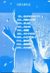 [Maeda Futoshi] Sentimental Mama