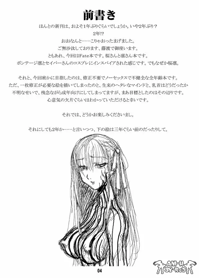 Akai Akuma Kuroi Mushi