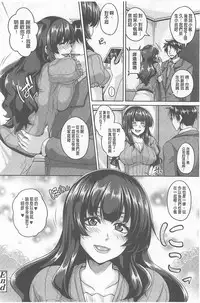 [Kazuhiro] Namaiki Haramasex [Chinese]