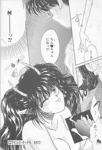 [Monogusa Wolf] Devil's Touch