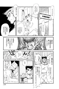 [Amamiya Jun] Koi wa Miracle! v01