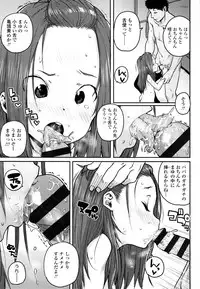 [Ponsuke] Chibikko H