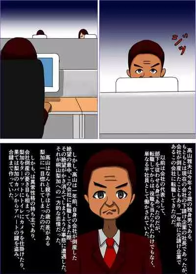 [RIPVEIL] Kekkon Majika no Bijin OL o Kyousei AV Debut Saseru Monogatari (Jou)