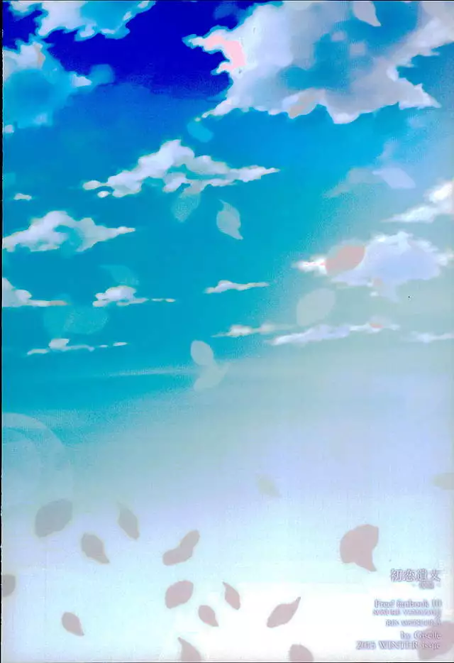 Hatsukoi Ibun Kouhen