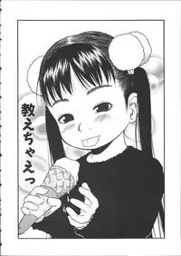 [EB110SS] ESP Ecchi Shoujo Pantsu