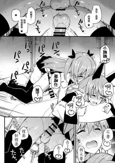 Koe Dashicha Barechau kara!