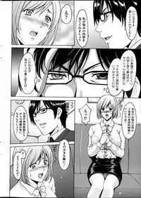 [Hoshino Ryuuichi] Saimin Choukyou Gakuen Ch. 1-7