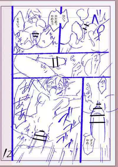 Nikurin mesu ochi akume jigoku