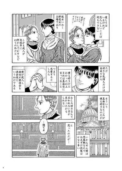 Lilíoch —White Lily—