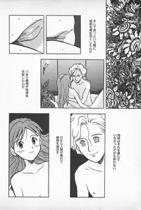 [Uramac] Happy End of the World