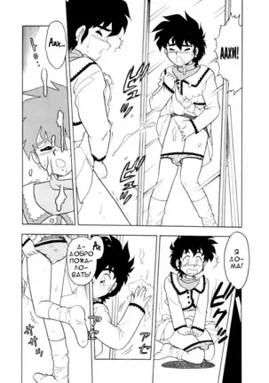 Mou Daremo Aisenai Remix Ch. 4